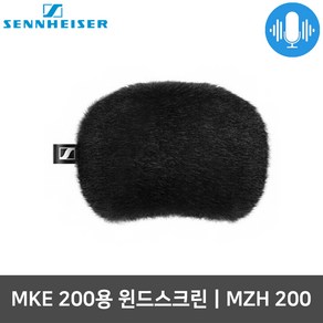 젠하이저 MZH 200 MKE 200용 마이크 윈드스크린