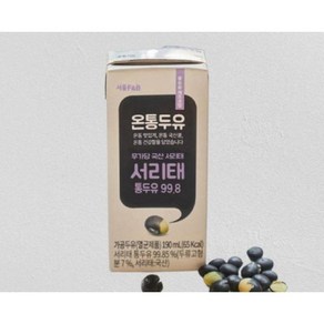 서울F&B 온통두유 서리태 통두유 190ml x16입 간식 겨울 아이들 회사 집 휴게실 탕비실 학교 자취필수 과자, 0.19l