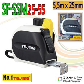 타지마 고아츠 줄자 SFSSM2555 자석줄자 오토스탑 5.5mm 카리스툴, 1개