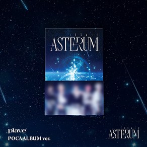 [포카앨범] 플레이브 PLAVE 2nd Mini Album ASTERUM 134-1 (POCAALBUM) / 포토스탠드패키지+슬리브+QR 카드+포토카드2종+스티커세트+아코디언엽서