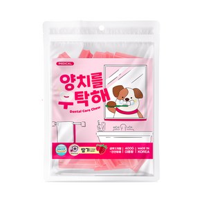 양치를부탁해 강아지 덴탈껌 3종 (딸기/블루베리/코코넛)