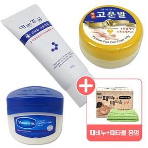 예쁜얼굴 고보습 수분크림 90ml + 명품 고운발크림 110g + 바세린 프로텍팅 젤리 100ml [+때비누 때타올 증정]