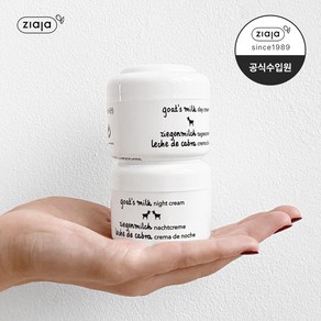 지아자 산양유 데이크림 50ml + 나이트크림 50ml, 1세트