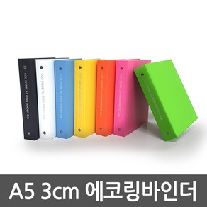 신화오피스 A5 - 3cm 에코링바인더 1개