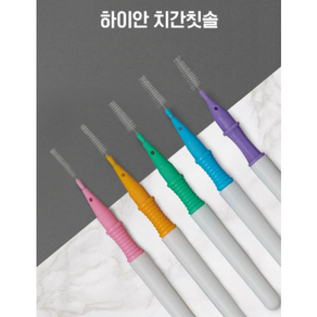 덴바이오 하이안 치간칫솔 휴대용, M(블루), 1개