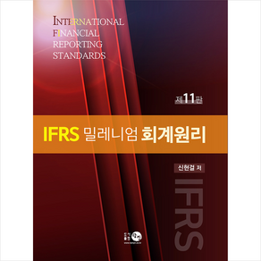 IFRS 밀레니엄 회계원리, 탐진