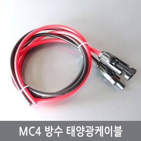 싸이피아 CPG MC4 태양광케이블 방수 커넥터 암수 2M 3M 5M, 2.A8L 3미터 MC4태양광케이블