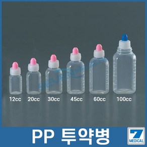 국산 일회용 약병 PP투약병 반투명 (약100개입), 100개, PP 투약병 30ml