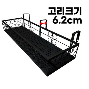 모칸도 베란다 화분걸이 난간 화분걸이대 (고층 직각형 80x20cm) 난간용 고리, 01.화분걸이대(직각형)80x20_블랙, 1개