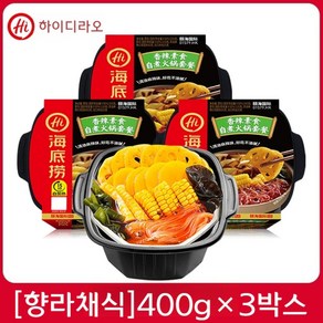 하이디라오 즉석훠궈 마라탕 간편조리 15분 자체발열 용기 3박스, 3개, 400g