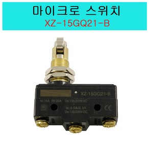 XZ-15GQ21-B 마이크로 스위치 MICRO SWITCH 롤러스위치 리미트스위치 누름스위치 레버스위치