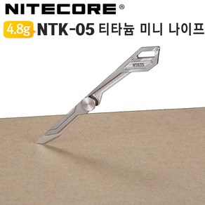 나이트코어 티타늄 접이식 미니나이프 NTK05 칼, 1개