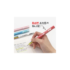 일정 4색중성펜 3색+형광1색 0.5 선물용 멀티펜 다색펜