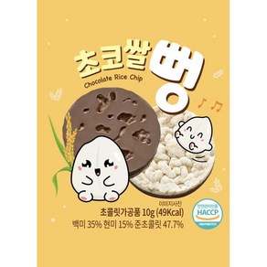 초코쌀뻥 새롬식품 쌀과자 450g