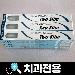 치과전용 칫솔 고급 이중 미세모 부드러운 12개 성인 어린이 치솔, 이중슬림모(415)