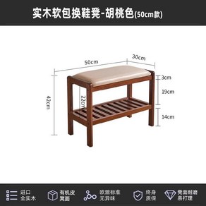 좁은 현관 신발 의자 인테리어 원목 거실 수납 신발장의자 현관벤치 벤치신발장 벤치형, 호두 50x30x42