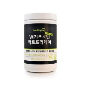 헬씨허그 WPI 프로틴 락토프리케어 단백질 분리유청 유당제거 흡수빠른 동식물성 280g, 1개