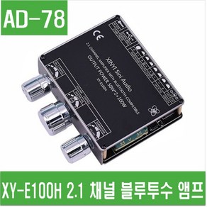 e홈메이드(AD-78) XY-E100H 2.1 채널 블루투스 앰프