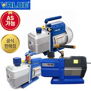 VALUE 밸류 진공펌프 7CFM VE-260N 에어컨펌프 벨류