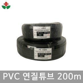 PVC 연질튜브 200m 3x5 4x7 점적버튼호스 점적버튼용 점적 관수자재 스프링클러, 01. PVC 연질튜브 3x5 200m, 1개