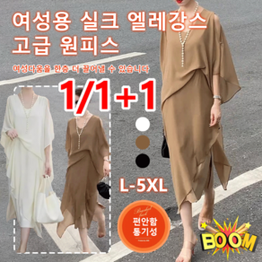 1/1+1 여성 빈티지 실크 원피스 여성 원피스 빈티지 라이트 럭셔리 실크 레이어드 원피스 여성 원피스