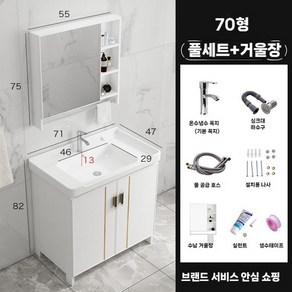 세면대 일체형 하부장 세트 800 수납장 카페 900 셀프교체 사무실, A. 흰색 700 바닥재+수도꼭지+거울