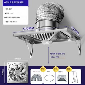 업소용주방후드 식당후드 배기구 업소용 대형 식당용, 6인치 1미터 (패널 확장)