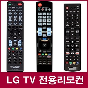 LG TV 리모컨 47LA6900 호환, LGTV리모컨(일반형), 1개