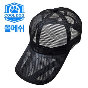 COOL DOG 올~메쉬모자 워터파크 물놀이 러닝 아쿠아 볼캡 야구모자 남녀공용