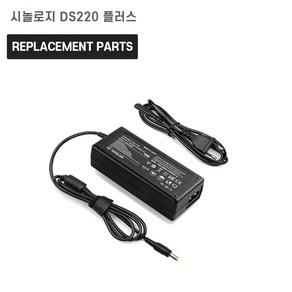 시놀로지 DS220 플러스 호환 충전기 어댑터 아답타