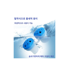 닥터키 의료기기 코골이 솔루션 비강확장기, 1개