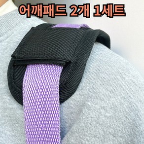 어깨패드 2입 1세트 백팩 가방 패드