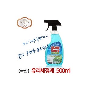 유리세정제 유리 세척제 청소 유리창 창문 거울 키모스, 1개, 500ml