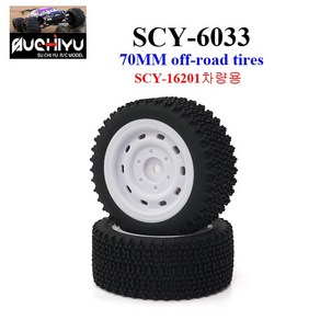 SCY6033 RC카 16201 차량공용 70MM off-road tire 알씨카 부품