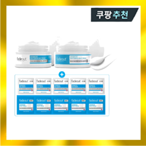 페이드아웃 미백크림 50ml 2개 10장 데이크림 나이트크림 승무원 기미