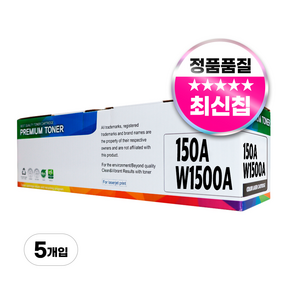 HP 150A W1500A 호환토너, 5개, 검정(최신칩)