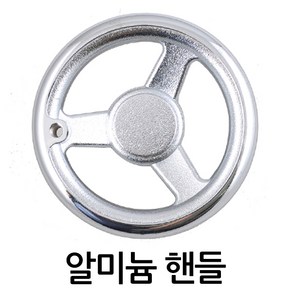 명가철물 알미늄핸들 ALH 원형 손잡이, 1개