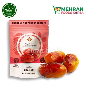 AL-BARAKAH Dates Khalas 500g / 칼라스 대추야자