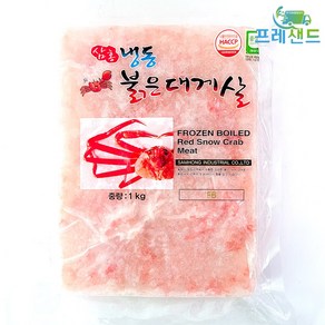 국내산 붉은 대게살 파지 1kg 내용량 700g 식자재 대량용 업소용 붉은 단 홍게살