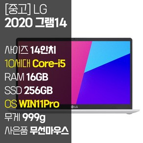 2020 그램 14 14Z90N 인텔 10세대 Coe-i5 RAM 16GB SSD탑재 윈도우 11설치 중고 노트북, WIN11 Po, 256GB, 코어i5, 화이트