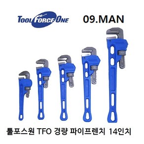 툴포스원 TFO 경량 파이프렌치 14인치 블루 렌치 수공구 강력형, 1개