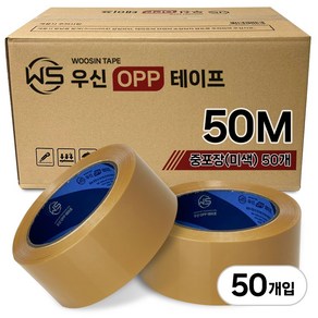 우신 황색 박스테이프 50M 중포장 고중량 사용 미색