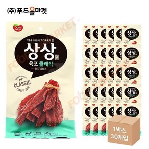 동원 상상육포 클래식 40g-그린라벨 한박스 40g x 30ea, 30개, 1.2kg