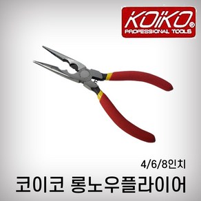 코이코 KOIKO 롱노우즈 롱로우즈 수공구 니퍼 컷터 절단, 1개