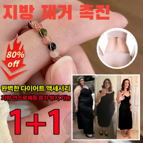 자성 다이어트 반지 무지개 투어멀린 반지 디톡스 신진대사 개선 다이어트 반지