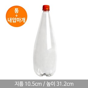 HD-유럽형 투명 호프 1.5L (46P) 캡 SET 생맥주병 맥주공병 호프병 호프용기, 검정내압, 1개, 1500cc