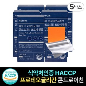 휴럼 프로테오글리칸 콘드로이친 포르테 필름