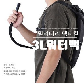 3리터 러닝배낭 자전거 등산 트레킹 워터백 베이지