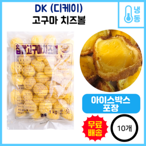 디케이 찹쌀 고구마치즈볼, 10개, 1kg