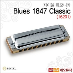 자이델(Seydel) 블루스 1847 클래식 10홀 하모니카 현음악기, A, 1개